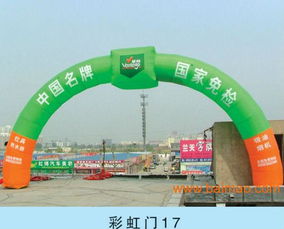 31海南訂購(gòu)充氣拱門 充氣拱門訂購(gòu)多少錢一個(gè) ,31海南訂購(gòu)充氣拱門 充氣拱門訂購(gòu)多少錢一個(gè) 生產(chǎn)廠家,31海南訂購(gòu)充氣拱門 充氣拱門訂購(gòu)多少錢一個(gè) 價(jià)格